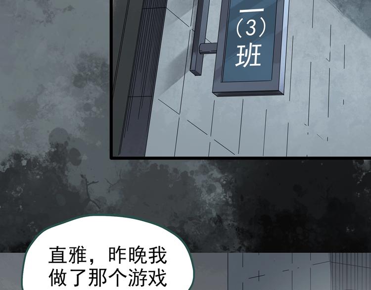 《怪奇实录》漫画最新章节第256话  未来丈夫  上免费下拉式在线观看章节第【49】张图片