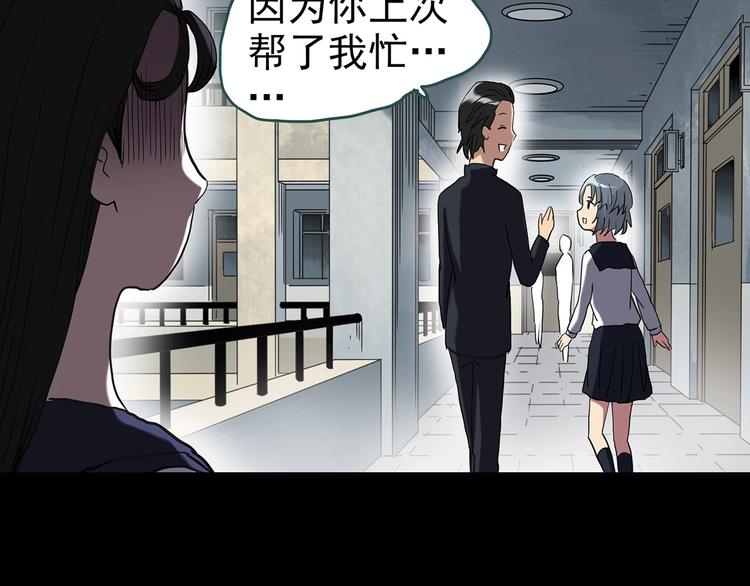 《怪奇实录》漫画最新章节第256话  未来丈夫  上免费下拉式在线观看章节第【59】张图片