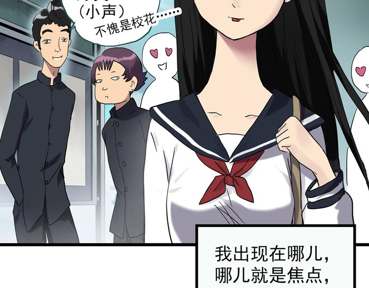 《怪奇实录》漫画最新章节第256话  未来丈夫  上免费下拉式在线观看章节第【7】张图片