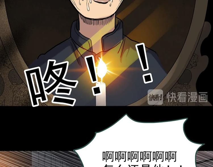 《怪奇实录》漫画最新章节第256话  未来丈夫  上免费下拉式在线观看章节第【71】张图片