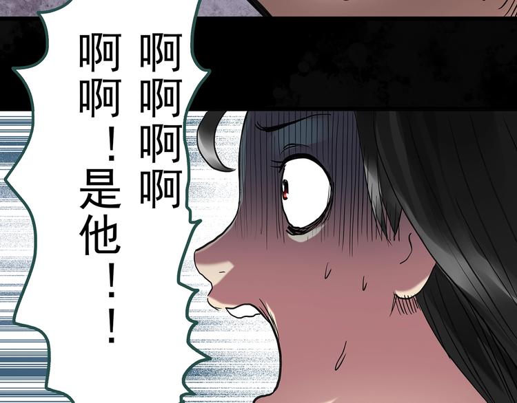 《怪奇实录》漫画最新章节第256话  未来丈夫  上免费下拉式在线观看章节第【87】张图片