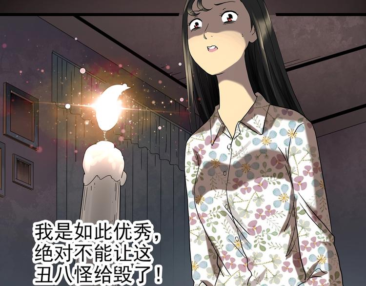 《怪奇实录》漫画最新章节第257话  未来丈夫  下免费下拉式在线观看章节第【10】张图片