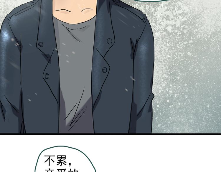 《怪奇实录》漫画最新章节第257话  未来丈夫  下免费下拉式在线观看章节第【102】张图片