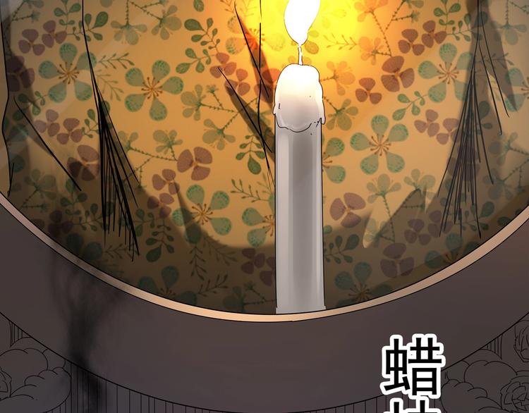 《怪奇实录》漫画最新章节第257话  未来丈夫  下免费下拉式在线观看章节第【15】张图片