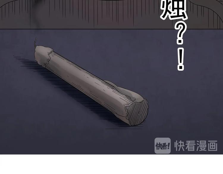 《怪奇实录》漫画最新章节第257话  未来丈夫  下免费下拉式在线观看章节第【16】张图片