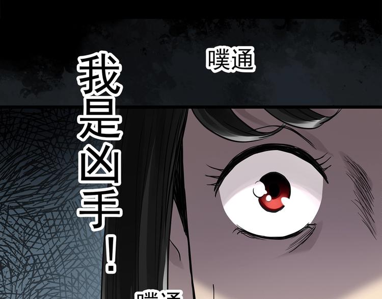 《怪奇实录》漫画最新章节第257话  未来丈夫  下免费下拉式在线观看章节第【27】张图片