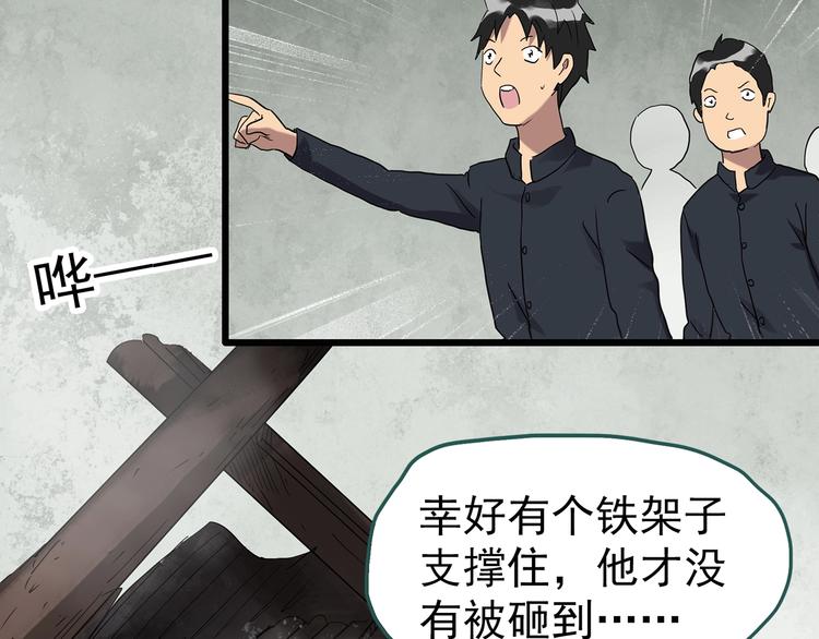 《怪奇实录》漫画最新章节第257话  未来丈夫  下免费下拉式在线观看章节第【30】张图片