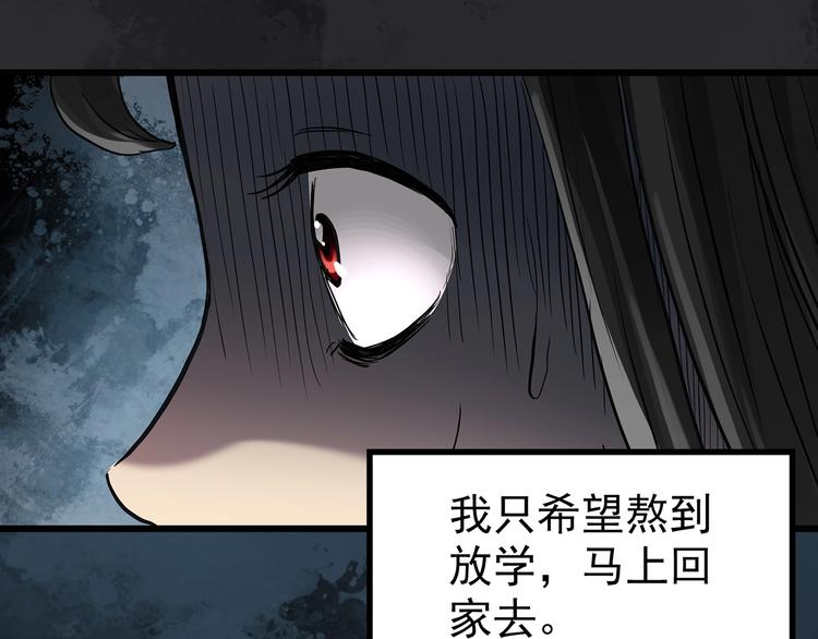 《怪奇实录》漫画最新章节第257话  未来丈夫  下免费下拉式在线观看章节第【43】张图片