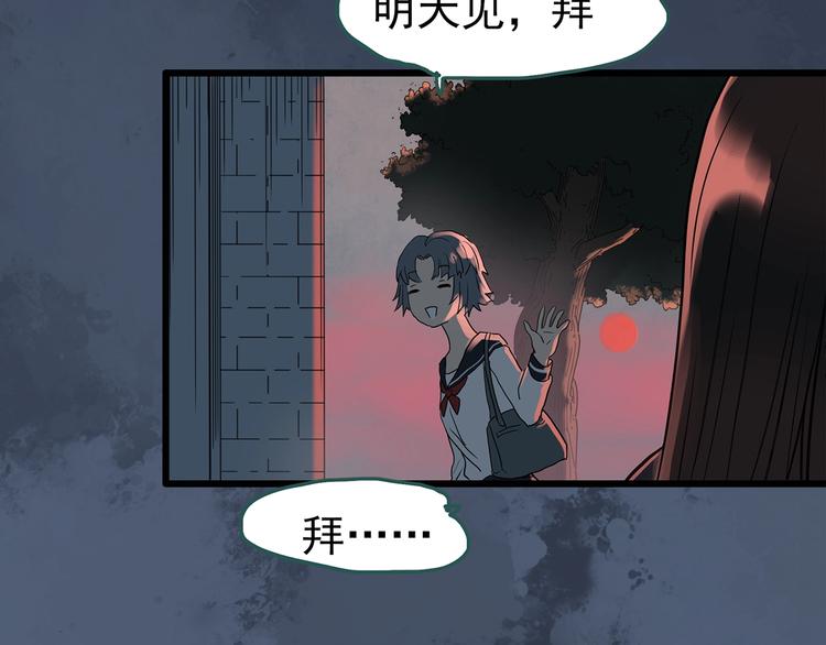 《怪奇实录》漫画最新章节第257话  未来丈夫  下免费下拉式在线观看章节第【45】张图片