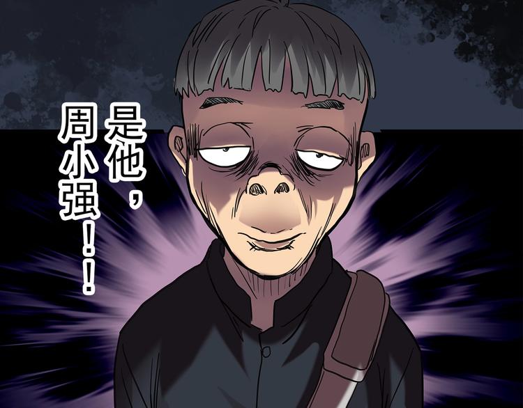 《怪奇实录》漫画最新章节第257话  未来丈夫  下免费下拉式在线观看章节第【50】张图片