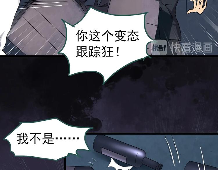 《怪奇实录》漫画最新章节第257话  未来丈夫  下免费下拉式在线观看章节第【59】张图片