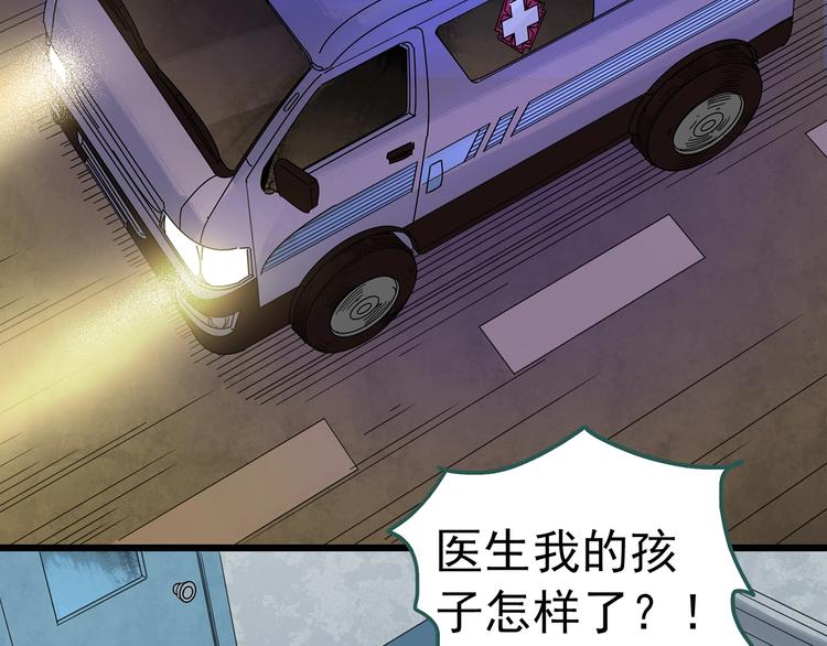 《怪奇实录》漫画最新章节第257话  未来丈夫  下免费下拉式在线观看章节第【91】张图片