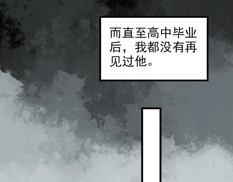 《怪奇实录》漫画最新章节第257话  未来丈夫  下免费下拉式在线观看章节第【96】张图片