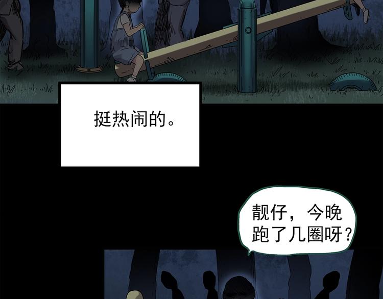 《怪奇实录》漫画最新章节第258话  千亩湿地免费下拉式在线观看章节第【13】张图片