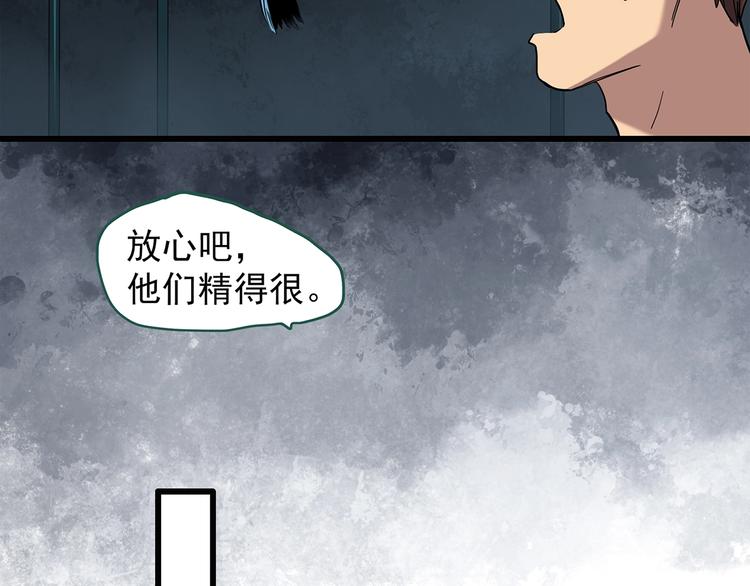 《怪奇实录》漫画最新章节第258话  千亩湿地免费下拉式在线观看章节第【17】张图片