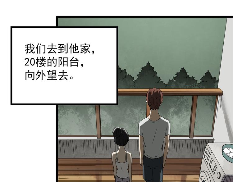 《怪奇实录》漫画最新章节第258话  千亩湿地免费下拉式在线观看章节第【23】张图片