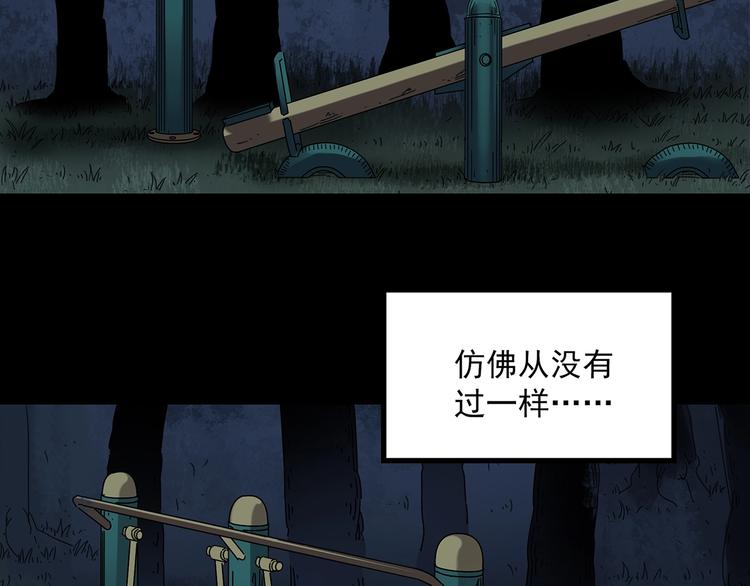 《怪奇实录》漫画最新章节第258话  千亩湿地免费下拉式在线观看章节第【45】张图片