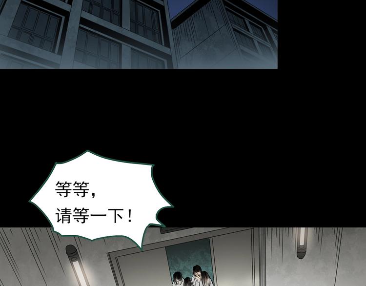 《怪奇实录》漫画最新章节第258话  千亩湿地免费下拉式在线观看章节第【49】张图片