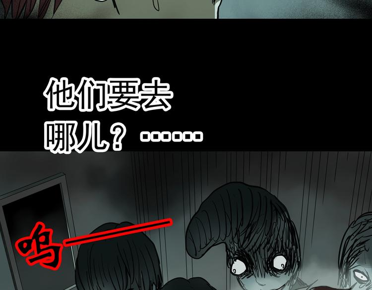 《怪奇实录》漫画最新章节第258话  千亩湿地免费下拉式在线观看章节第【61】张图片