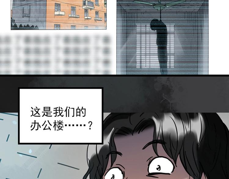 《怪奇实录》漫画最新章节第258话  千亩湿地免费下拉式在线观看章节第【74】张图片