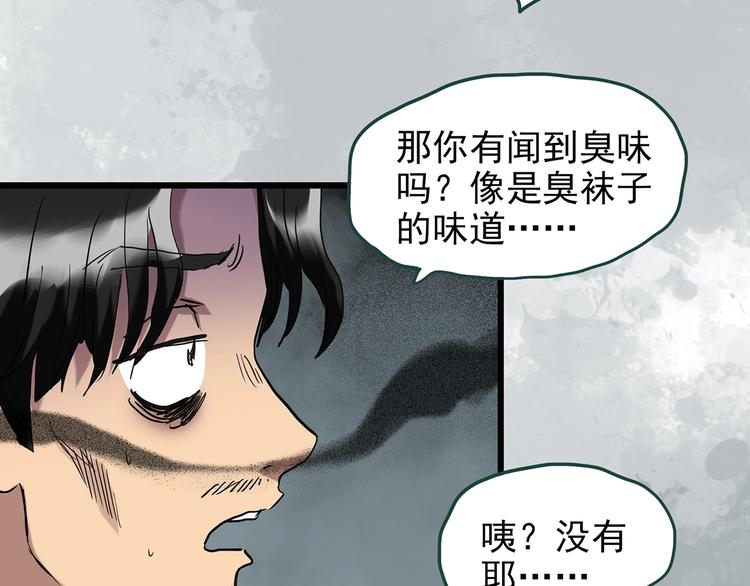 《怪奇实录》漫画最新章节第259话  小怪奇归来之人免费下拉式在线观看章节第【10】张图片