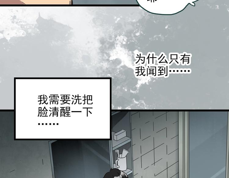 《怪奇实录》漫画最新章节第259话  小怪奇归来之人免费下拉式在线观看章节第【11】张图片