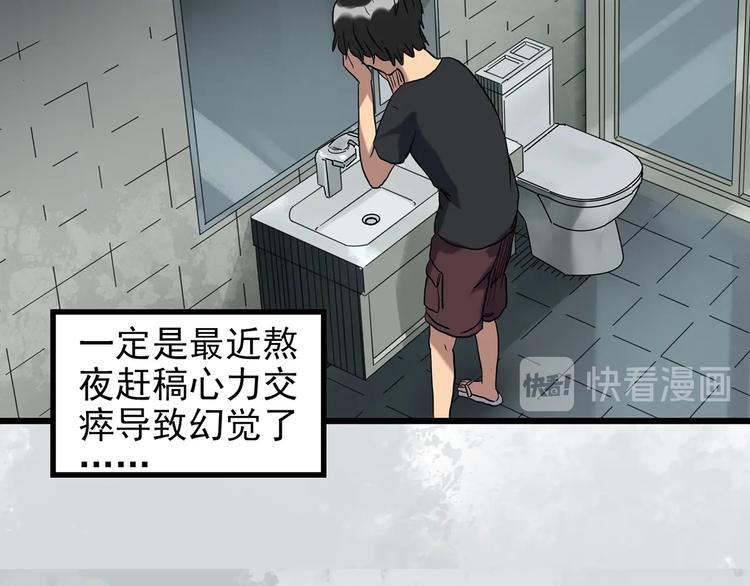 《怪奇实录》漫画最新章节第259话  小怪奇归来之人免费下拉式在线观看章节第【12】张图片