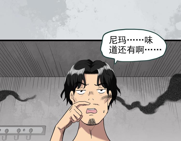 《怪奇实录》漫画最新章节第259话  小怪奇归来之人免费下拉式在线观看章节第【13】张图片