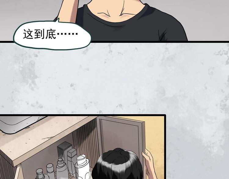 《怪奇实录》漫画最新章节第259话  小怪奇归来之人免费下拉式在线观看章节第【14】张图片