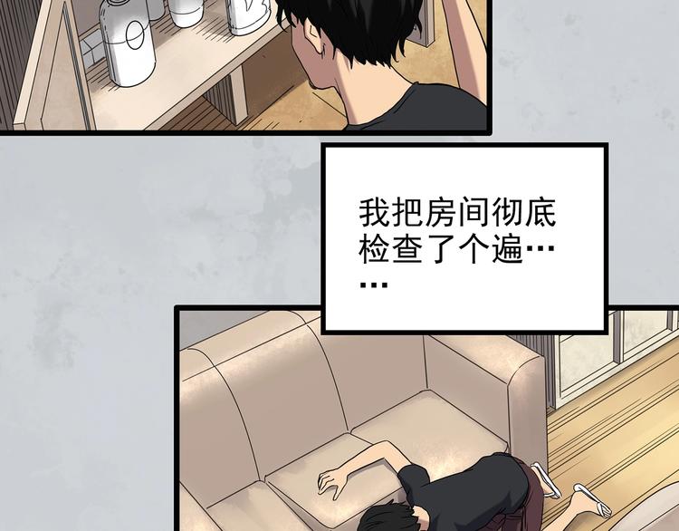 《怪奇实录》漫画最新章节第259话  小怪奇归来之人免费下拉式在线观看章节第【15】张图片