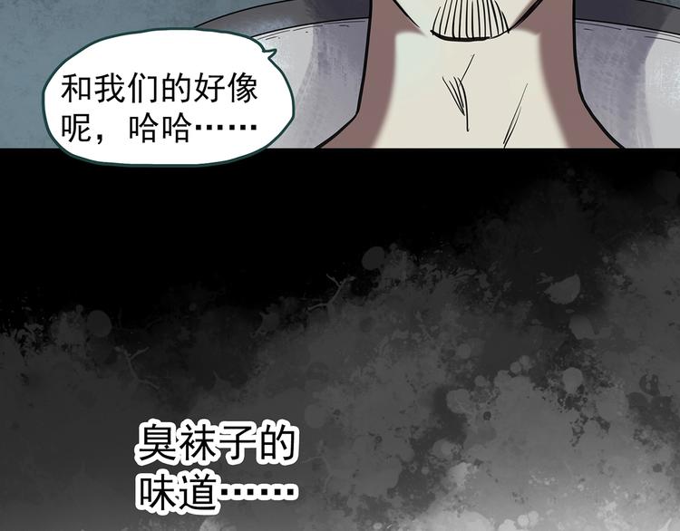 《怪奇实录》漫画最新章节第259话  小怪奇归来之人免费下拉式在线观看章节第【25】张图片