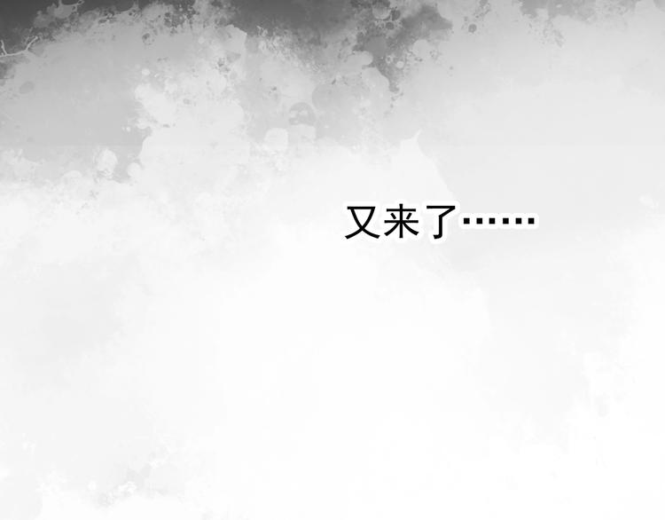 《怪奇实录》漫画最新章节第259话  小怪奇归来之人免费下拉式在线观看章节第【26】张图片