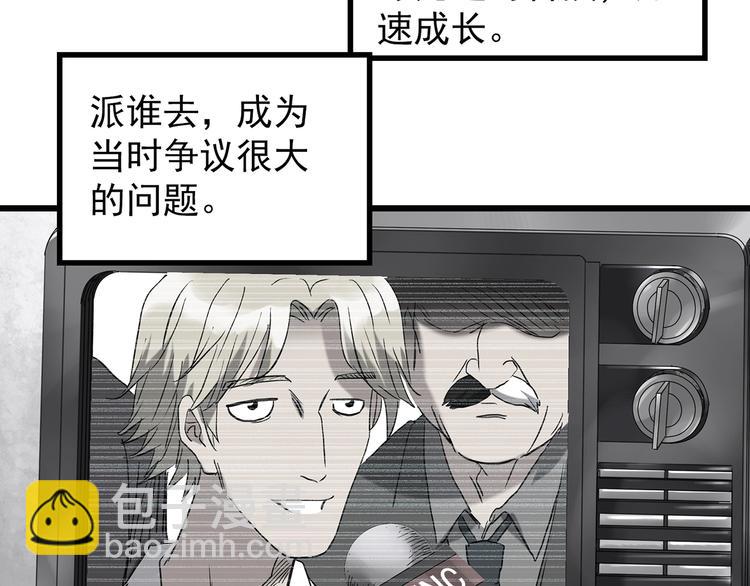 《怪奇实录》漫画最新章节第259话  小怪奇归来之人免费下拉式在线观看章节第【30】张图片