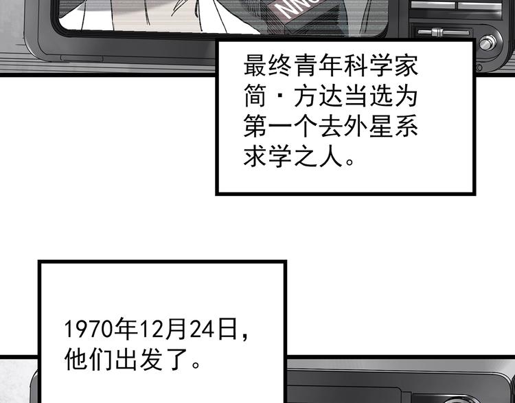 《怪奇实录》漫画最新章节第259话  小怪奇归来之人免费下拉式在线观看章节第【31】张图片