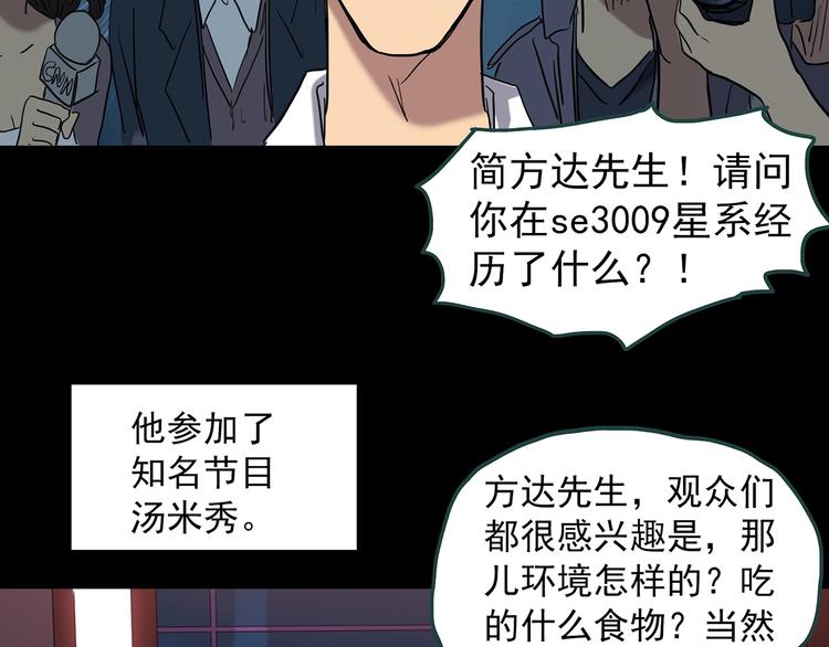 《怪奇实录》漫画最新章节第259话  小怪奇归来之人免费下拉式在线观看章节第【37】张图片