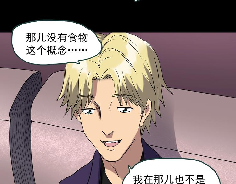 《怪奇实录》漫画最新章节第259话  小怪奇归来之人免费下拉式在线观看章节第【39】张图片