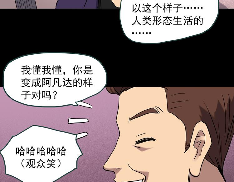 《怪奇实录》漫画最新章节第259话  小怪奇归来之人免费下拉式在线观看章节第【40】张图片