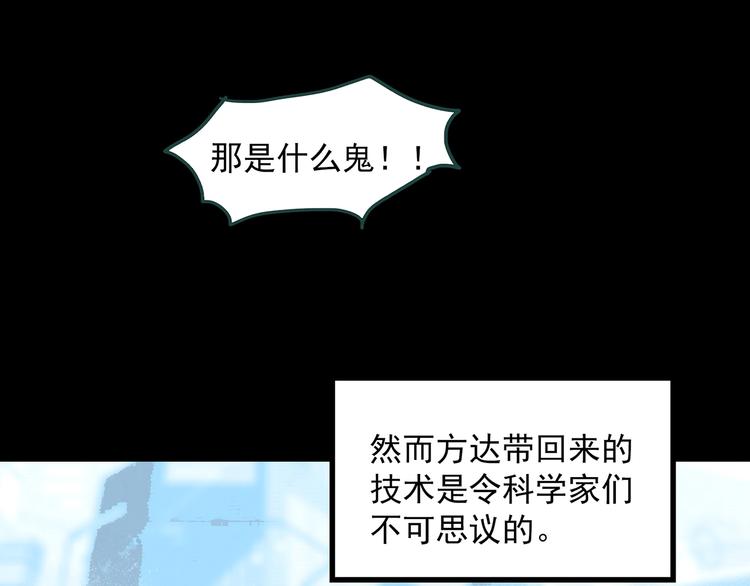 《怪奇实录》漫画最新章节第259话  小怪奇归来之人免费下拉式在线观看章节第【43】张图片