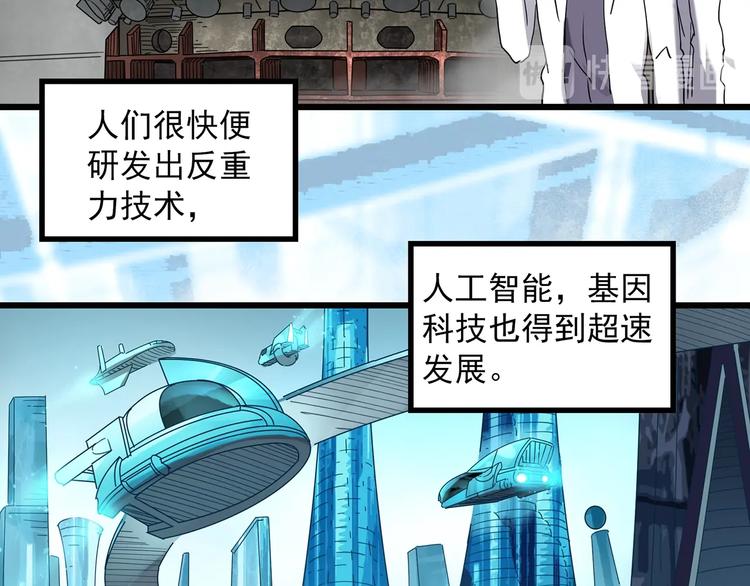 《怪奇实录》漫画最新章节第259话  小怪奇归来之人免费下拉式在线观看章节第【45】张图片