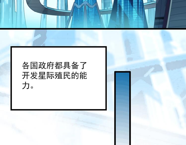 《怪奇实录》漫画最新章节第259话  小怪奇归来之人免费下拉式在线观看章节第【46】张图片