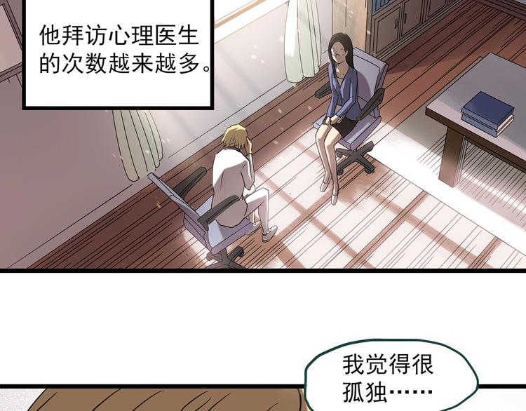 《怪奇实录》漫画最新章节第259话  小怪奇归来之人免费下拉式在线观看章节第【48】张图片