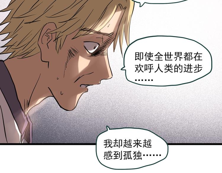 《怪奇实录》漫画最新章节第259话  小怪奇归来之人免费下拉式在线观看章节第【49】张图片