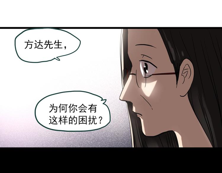 《怪奇实录》漫画最新章节第259话  小怪奇归来之人免费下拉式在线观看章节第【50】张图片