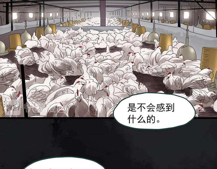 《怪奇实录》漫画最新章节第259话  小怪奇归来之人免费下拉式在线观看章节第【52】张图片