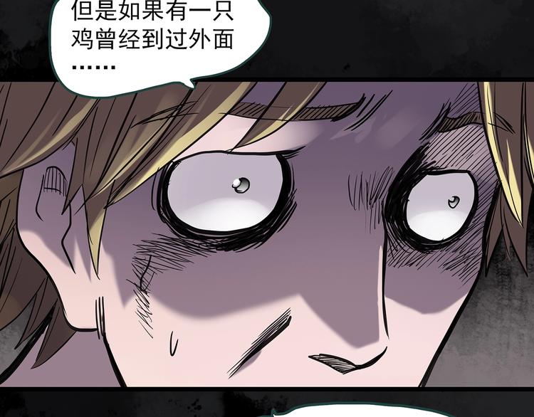 《怪奇实录》漫画最新章节第259话  小怪奇归来之人免费下拉式在线观看章节第【53】张图片