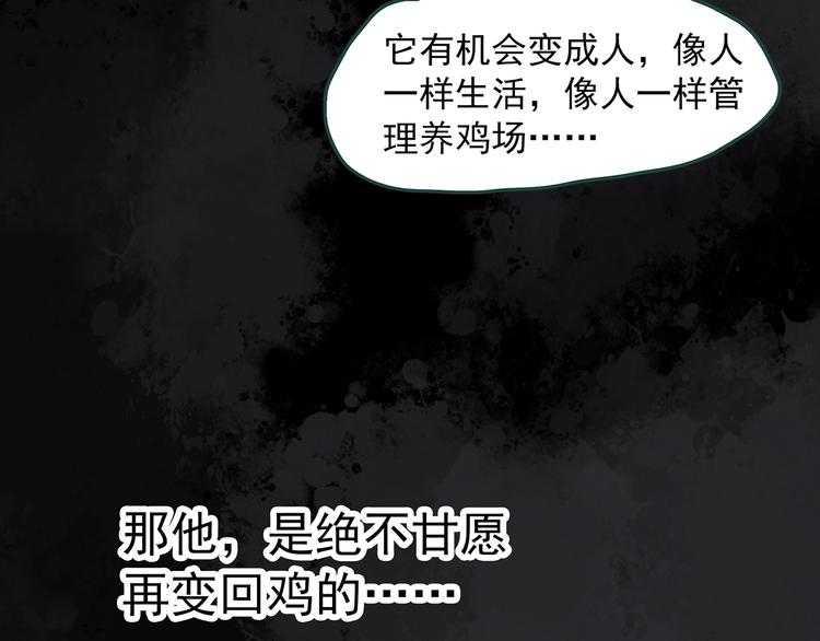 《怪奇实录》漫画最新章节第259话  小怪奇归来之人免费下拉式在线观看章节第【54】张图片