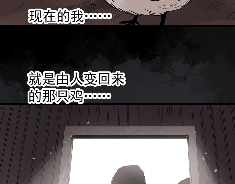 《怪奇实录》漫画最新章节第259话  小怪奇归来之人免费下拉式在线观看章节第【56】张图片