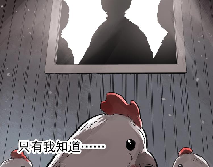 《怪奇实录》漫画最新章节第259话  小怪奇归来之人免费下拉式在线观看章节第【57】张图片