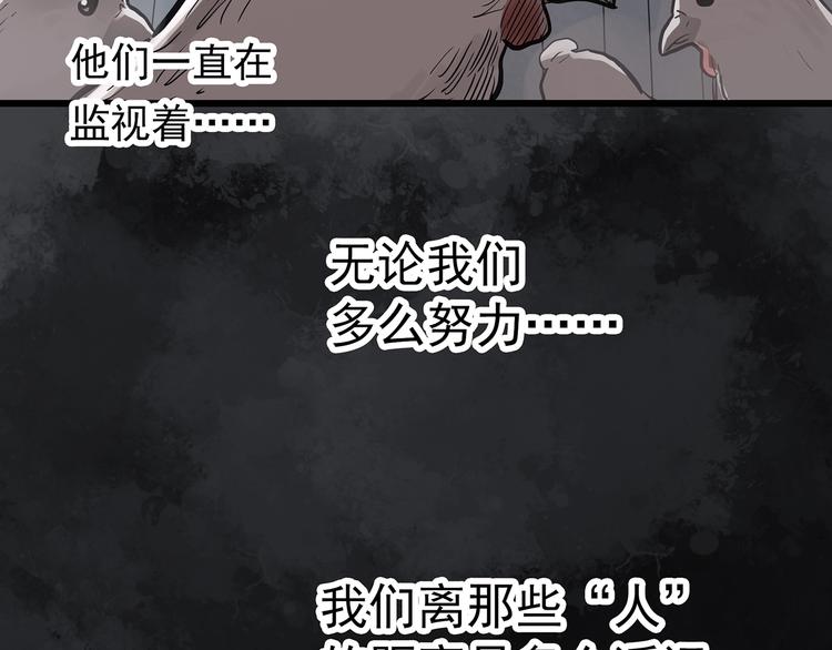 《怪奇实录》漫画最新章节第259话  小怪奇归来之人免费下拉式在线观看章节第【58】张图片