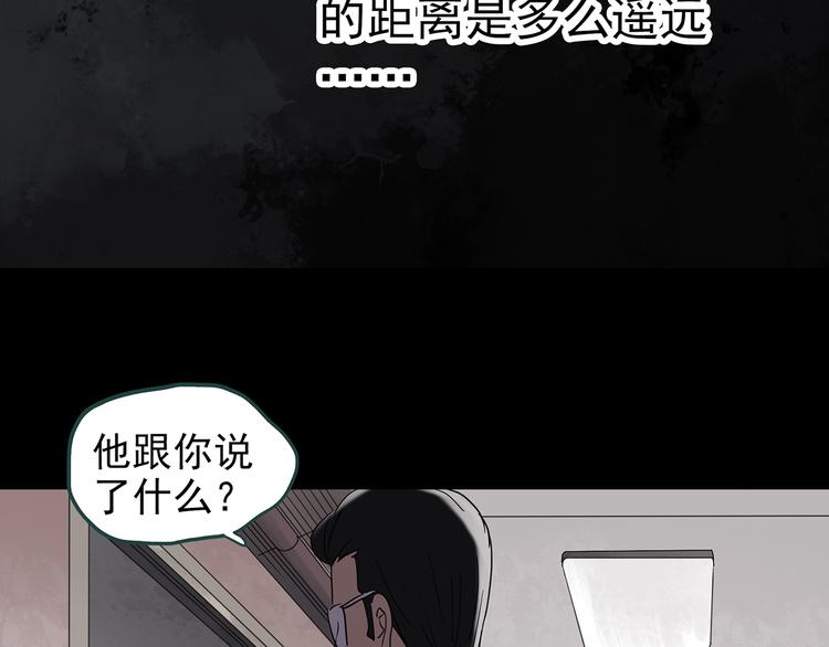 《怪奇实录》漫画最新章节第259话  小怪奇归来之人免费下拉式在线观看章节第【59】张图片